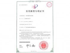 實用新型專利證書  一種物料輸送風(fēng)機裝置