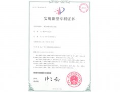 實用新型專利證書  一種離心風(fēng)機