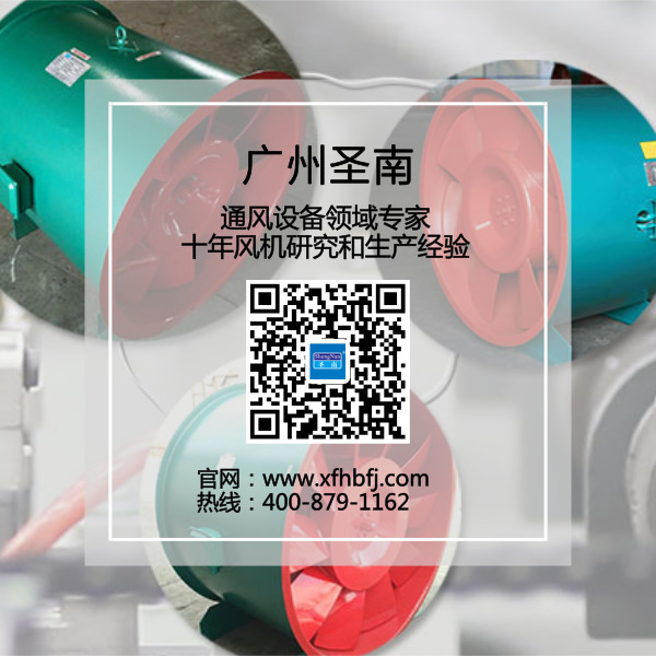 廣州環保風機就找圣南